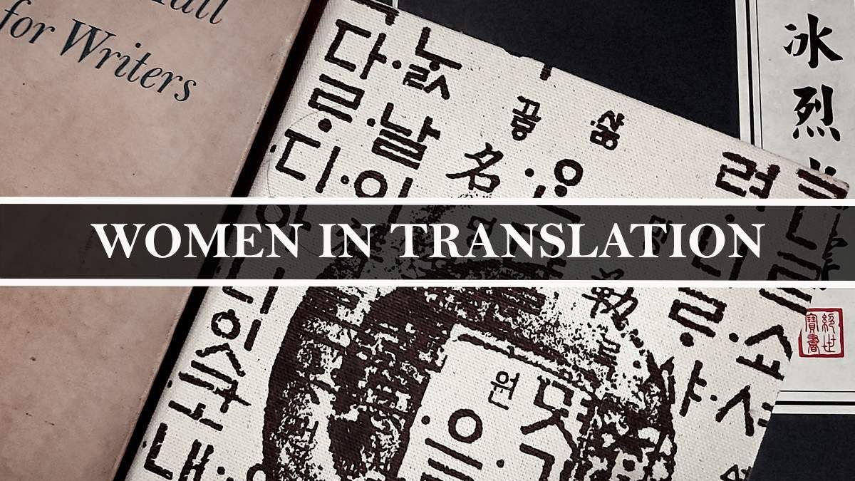 7 Amazing Books by Women in Translation – #WITMonth 2021